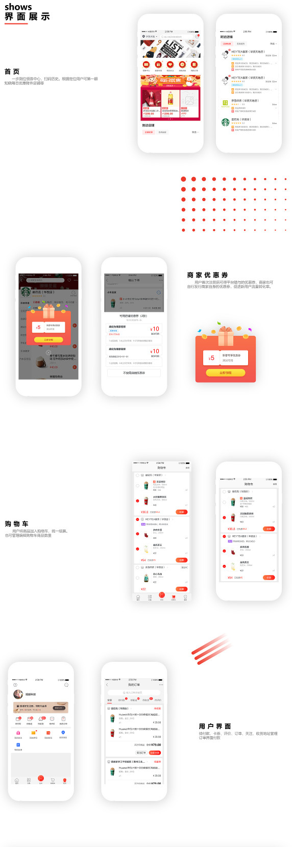 B2C商城APP开发案例