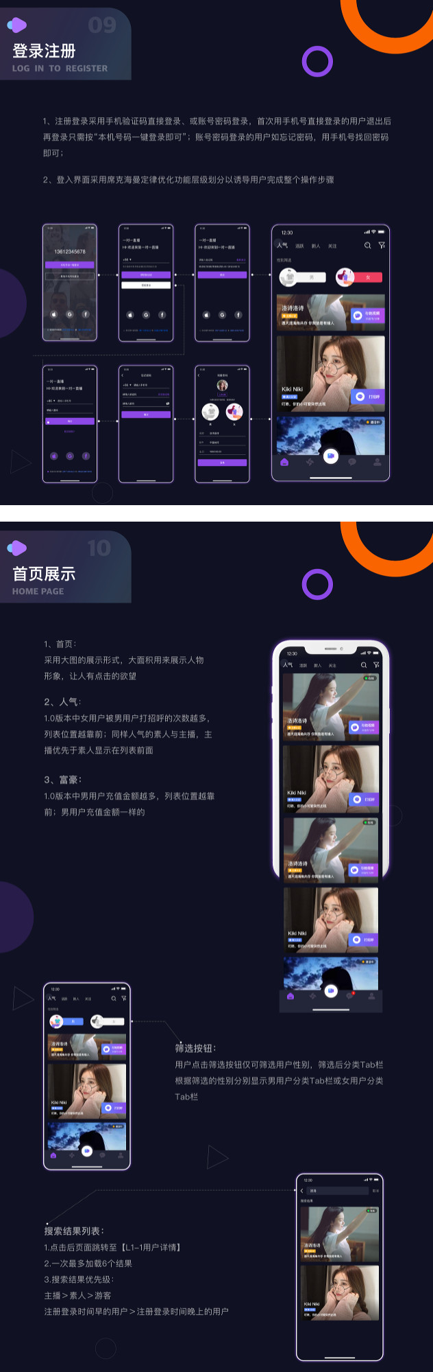 一对一视频交友APP开发案例