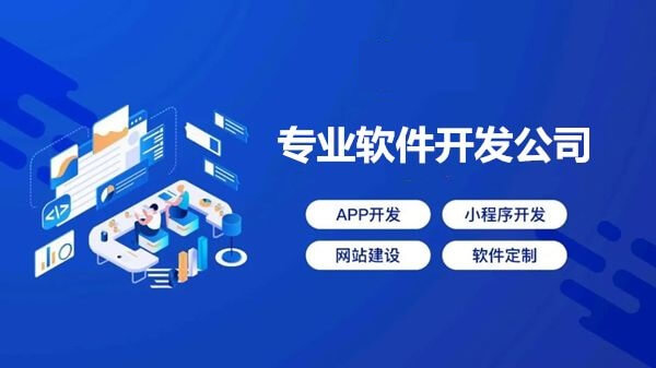 上海app开发公司都有哪些